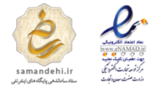 نماد اعتماد